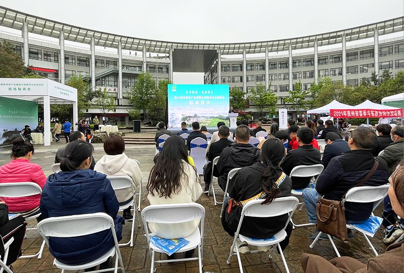 第13届贵州茶产业博览会贵阳市分会场活动 