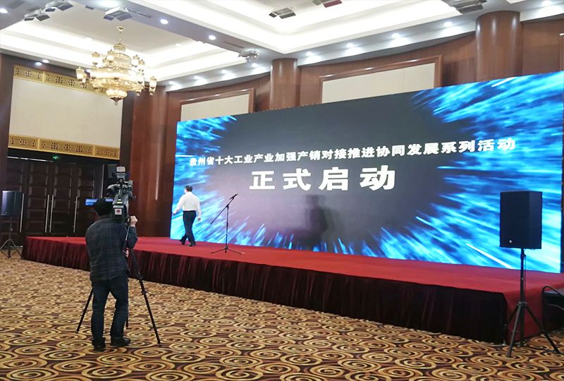 贵州省十大工业产业系列活动在贵阳启动 