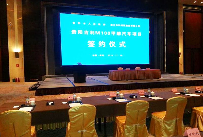 贵阳吉利M100甲醇汽车项目签约仪式 (6) 