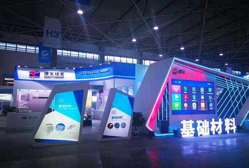 2019贵阳工博会遵义钛业展台