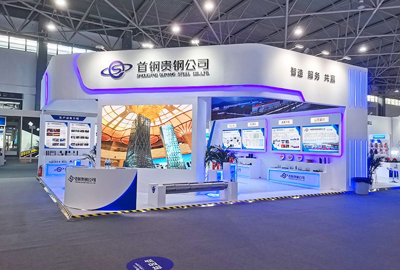 2021首钢展台 