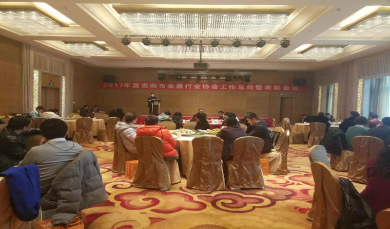 科博公司荣获贵阳市会展业两项殊荣，2017年，感恩有您!2018年,让我们不忘初心,砥砺前行!