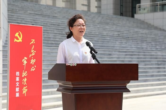 公司助力“不忘初心、牢记使命”档案文献展在遵义市正式开馆